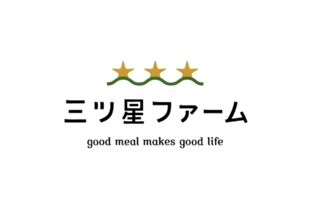 三ツ星ファーム